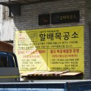 할배목공소사회적협동조합 이미지