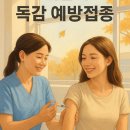 위례연세숲이비인후과의원 | 하남 지역별 독감 예방접종 병원 (미사/위례/감일/덕풍) 총정리