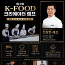 푸드캠프