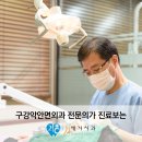 밝은21치과의원 이미지