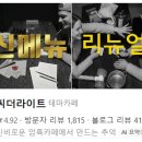 다모아주 | 이색체험 이색데이트 추천하는거 다 모아왔음(내돈내산 후기) 1탄