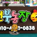 원북농장 네이버블로그