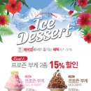 파스쿠찌주안역점