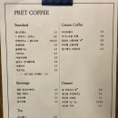 프렛커피PretCoffee | 일산 밤리단길 카페 프렛커피 와인바 컨셉 분위기 좋은 카페추천