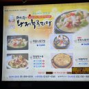 전민규의황제누룽지탕(계양점) 이미지