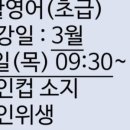 시니어 영어 초급 이미지