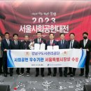 강남도시관리공단 이미지