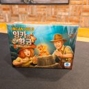 황금 | 셀레스티아 잉카의황금 보드게임 모임 후기