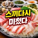 NR-1[고하대로]-상-12 | 목포 회센터 맛집 찾는다면 여기 선희네 횟집 한상차림 리얼 후기