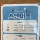 스탠퍼독 이미지