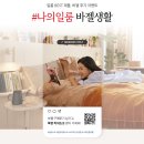 [일룸] 일룸의 대표 3대장 가구를 소개합니다. + 후기이벤트 이미지