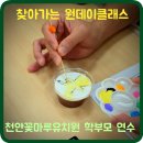 꽃마루유치원 이미지