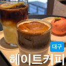 레모커피 | 교동 감성카페 데이트 코스ㅣ레모나르도 피치머치 노코멘트 내돈내산 후기ㅣ헤이트커피 대구 교동점
