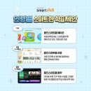 스마트게임랜드 이미지