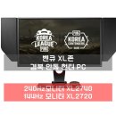 헌터PC 안동옥동점 | 벤큐 XL존, 경북 안동 명물 하회탈? 이제는 안동 옥동 헌터 PC방이 최고 명물!!