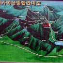 해오름산악회 제80회 산행(가야산)충남 덕산 이미지