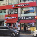 김승주해물칼국수 이미지