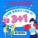 팀 드래곤 복싱 장곡점 이미지