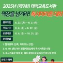 태백교육도서관 이미지