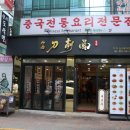 이가만두 이미지