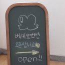 베키오맨션