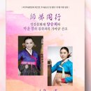 인간문화재 양승희와 박윤경의 김죽파류 가야금산조 이미지