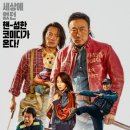 핸섬가이즈 이미지