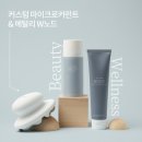웰스바디케어