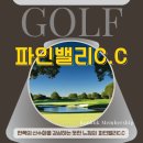 주식회사 동양골프