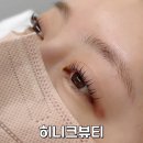 뷰티히니크
