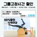 소도구 필라테스(1반) | 원흥역필라테스 42KG 태연몸매관리 비결 필라테스다이어트 feat.혜리&amp;이윤지다이어트_필라테스의 효과