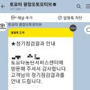 토요타 동탄 서비스 | [경기/동탄] 토요타 동탄점 광장 오토모티브 서비스센터 라운지 후기