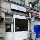 270-2581 | ⭐️부천/송내⭐️ 1인 셰프 파스타&amp; 뇨끼 파는 식당 그냥