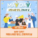 May Day 세계사 이미지