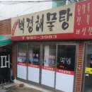 인제대 정문 우측 이미지