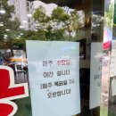 전주명가콩나물국밥 이미지