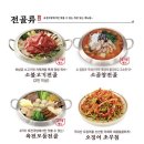 육전국밥 네이버블로그