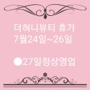 혀니뷰티