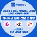 인터넷 모텔 | [설치 후기] 오산 코ㅇ 모텔 LG U+ 다회선 인터넷 설치 후기