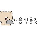 정거장예술구장 이미지