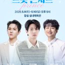 트롯콘서트 이미지