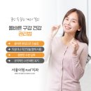 서울더원플러스치과의원 | 이수역치과 잇몸 염증, 왜 생기고 어떻게 관리해야 하나요?