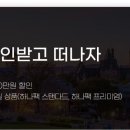 한양여행사