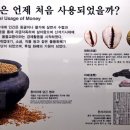 주식회사명화유통 | 대전 화폐박물관 견학 : 가족나들이 하기 좋은 곳 추천