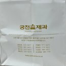 서강로54번길 | 궁전제과 배달로 즐기는 빵지순례 | 구운 공룡알부터 9종 빵 맛 솔직 후기