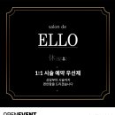 살롱드엘로