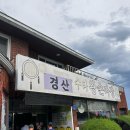 경산수타손짜장