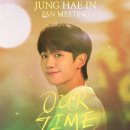 [팬미팅] 2025 JUNG HAE IN FAN MEETING ‘OUR TIME’ IN MEXICO CITY 안내 이미지