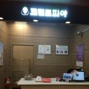 천호세탁소 네이버블로그