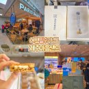 파리바게트 | 제주 마음샌드 예약 가격 파는곳 제주공항 파리바게트 탑승점 후기